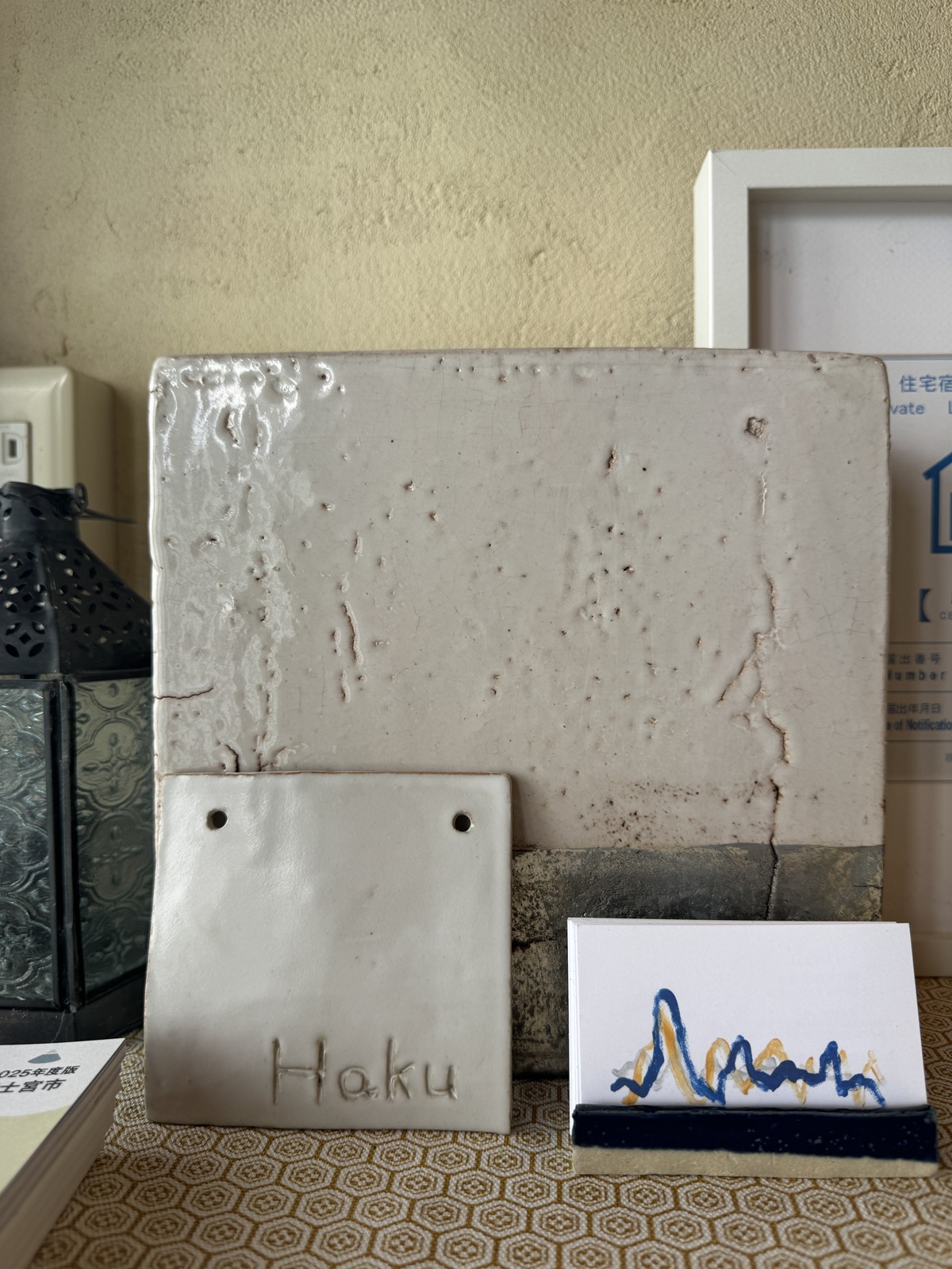 Haku の陶板とアート